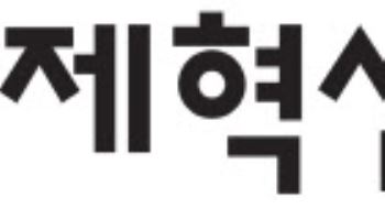 딥테크 유니콘 육성 본격화…경기창조경제혁신센터 투자조합 결성