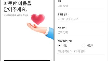 NHN KCP, 온·오프라인 통합 ‘간편 기부금 결제 솔루션’ 확산