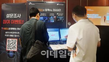 SK쉴더스, AI로 보안관제 진화...지능형 사이버 위협 선제 대응
