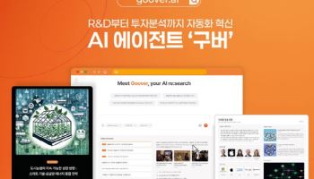 "리포트 5분 완성"...솔트룩스, AI 에이전트 '구버' 정식 출시