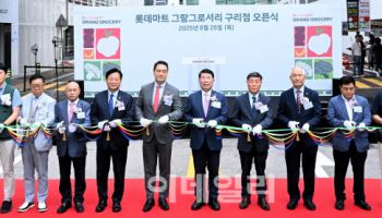 '구리에 다시 대형마트!'…'롯데마트 그랑그로서리 구리점' 개장