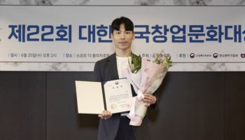앳홈, 창업문화대상서 산자부 장관 표창 수상