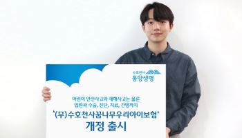 태아부터 성인까지…동양생명, 고객 맞춤형 상품 새 단장