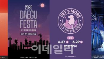 코리아 카케어 페스티벌 킨텍스서 28일 개막…이주의 주목해야 할 행사는?