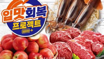 "신비복숭아·암소한우 반값"…이마트, '여름 입맛' 할인전