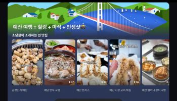 네이버-소상공인연합회, '소상공인엑스포 in 예산' 개최
