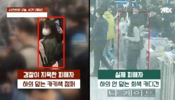 지하철 성추행범 된 男, 다른 칸에 있었다…2년 만에 무죄