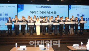 김두규 변리사회 회장 “역사적 첫 행사…함께하는 소통의 의미”