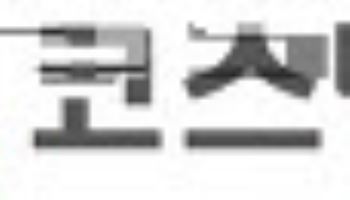 코스닥협회, ‘대한민국코스닥대상’ 신청 접수