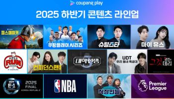 쿠팡플레이, 하반기 콘텐츠 라인업 공개