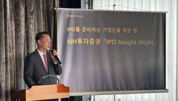 NH투자증권, IPO 관심 기업 대상 ‘인사이트 나이트’ 개최