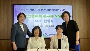 한국여성사회복지사회, (사)한국여성건설인협회와 ESG 실천 위한 MOU 체결