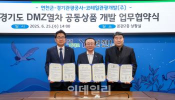연천군, 열차 이용 관광산업 활성화 방안 마련
