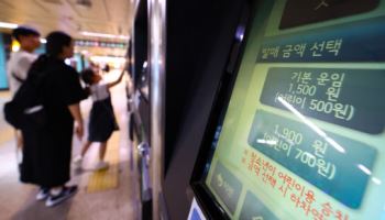 오늘부터 서울·수도권 지하철 요금 ‘1400원→1550원’