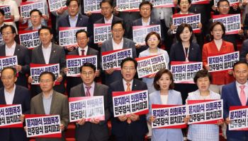 국힘, 정부 주담대 6억 한도 대책 직격…“유체이탈 화법”