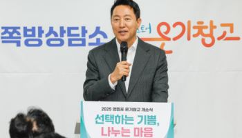 오세훈 시장, 세계도시정상회의 참석차 빈·밀라노 방문