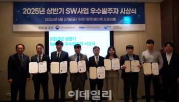 과기정통부-KOSA, 상반기 SW사업 우수발주자 시상식 개최