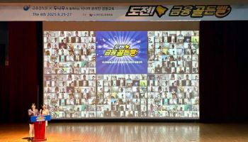 두나무, 시니어 대상 디지털 자산 교육 ‘금융골든벨’ 성황리 마무리