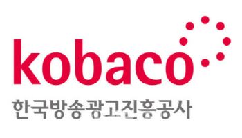코바코, 독립 단편영화 상영제 개최...시민 문화체험 기회 확대