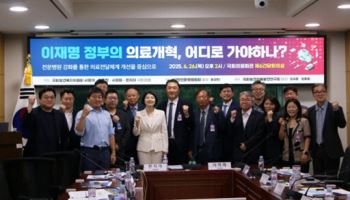 대한전문병원협회, 이재명 정부 의료개혁 토론회 개최