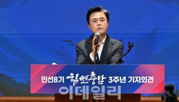 현안해결사 ‘김태흠 충남지사’…지난 3년간 역대급 성과