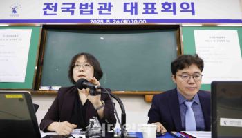 전국법관대표회의, '李 대법 판결' 관련 안건 등 모두 부결