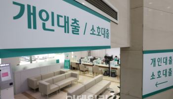 가계부채 관리 강화방안 시행 전 '입주자 모집 공고'시, 잔금도 6억원 이상 대출