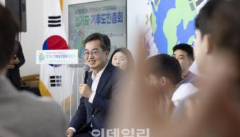 김동연의 꿈, 직접 민주주의... '경기도 기후도민총회'로 첫발