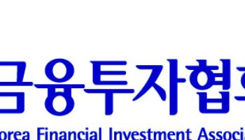 금융투자협회, 사모운용사 책무구조도 작성 실무 과정 개설