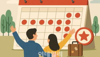 내년 주5일제 직장인 '118일' 쉰다…올해보다 하루 줄어