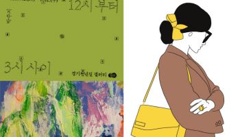 경기도, 북부청에서 박수지·최소라 작품 전시회