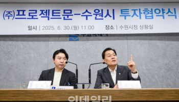 '림버스 컴퍼니' 제작사 프로젝트문, 수원 광교 신사옥 짓는다