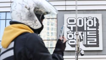 “15년간 65억건 배달한 배민”…이젠 ‘지속가능성’을 묻다