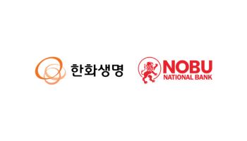 보험사 해외은행 첫 진출…한화생명, 인니 '노부은행' 경영권 확보
