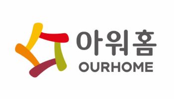 아워홈, 출산 가정에 '육아동행지원금' 1000만원