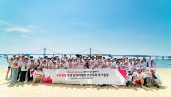 AIA생명, 가수 션과 ‘환경의 달’ 기념 광안리해수욕장 플로깅