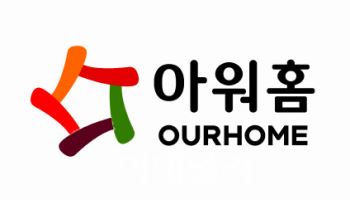 아워홈, KFS 인증 획득…글로벌 수출 확대 기대