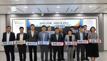 “청렴 조직 만든다”…소진공, ‘반부패·청렴 협의체’ 발족