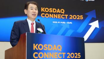 "코스닥 시장 밸류업"…거래소, '코스닥 커넥트 2025' 개최