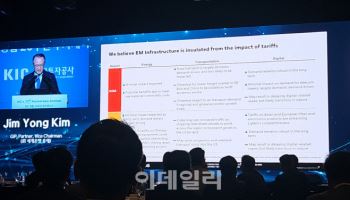 김용 전 세계은행 총재 "신흥시장 인프라, 훌륭한 투자 기회…AI 예의주시"
