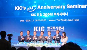 KIC, 창립 20주년 맞아 신규 비전 'Innovating Our Future 2035' 선포