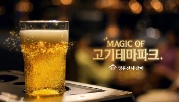 명륜진사갈비, 다양한 여름 시즌 맞춤 서비스 제공