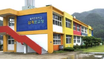전교생 단 1명…李 대통령 모교 안동 삼계초교, 9월 폐교