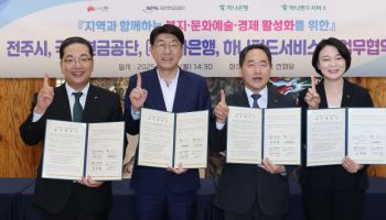 이호성 하나은행장 “전주시·국면연금공단과 전주경제 활력 제고”