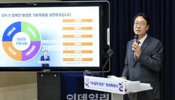 이재명표 기본사회, 이 곳에서 시작.."이정표, 등대될 것"
