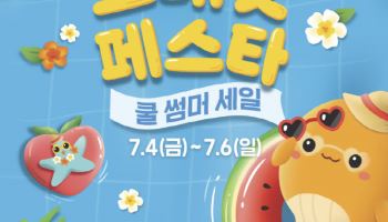 "치킨이 3000원대"…이마트, 고래잇페스타 더 강해진다