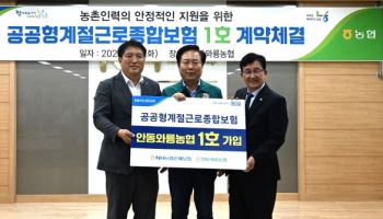 NH농협손보, 외국인 계절근로자 대상 '공공형계절근로자종합보험' 출시