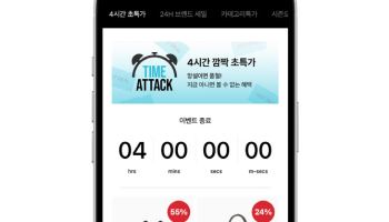 LF몰, 타임세일·큐레이션 통했다…‘서머슈퍼세일’ 51만명 몰려