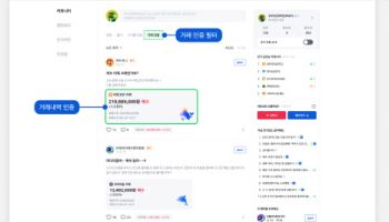 “이 종목을 거래한 이유는요”…코인원, ‘거래내역 인증’ 기능 출시