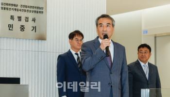'최장 150일' 김건희 특검, 본격 가동…"여러 의문에 답 드릴 것"